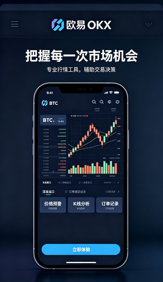 欧交易所App官网下载客户端下载
